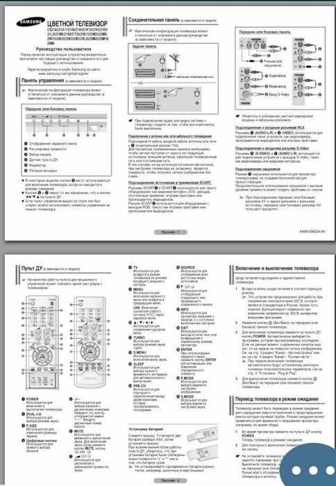 Телевизор: SAMSUNG