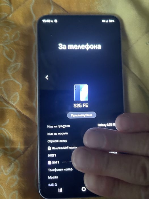 Samsung Galaxy S 25 fe