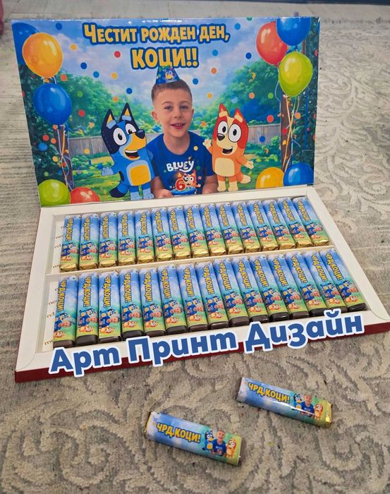 Празнични персонализирани кутии с шоколадови бонбони за всеки повод