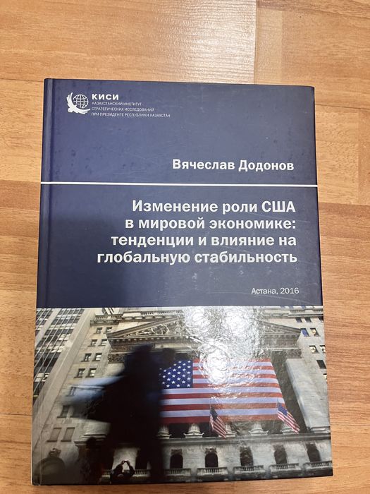 Книги политика