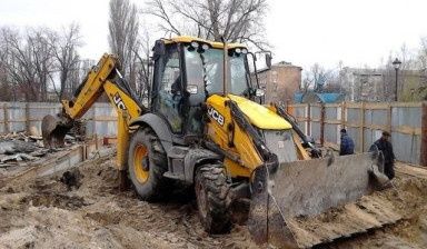 Услуги экскаватора -погрузчика