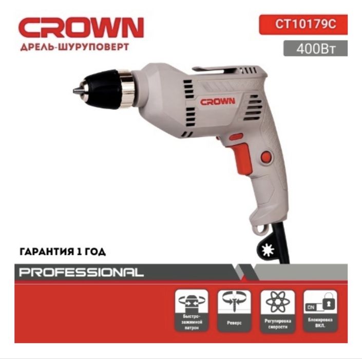Дрель - шуруповерт сетевая CROWN CT10179C