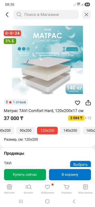 Продам матрас новый