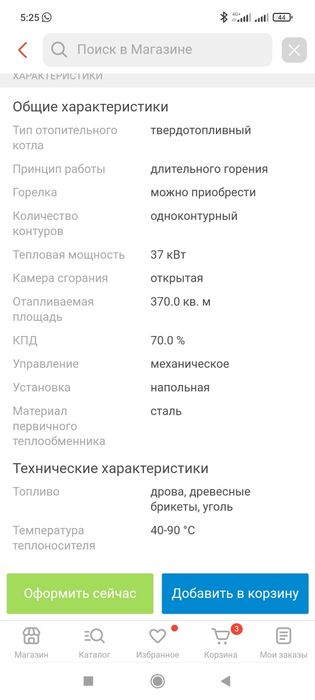 Котел Сириус твердотопливный бу