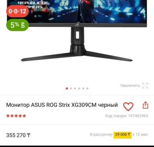 ПК компьютер игровой