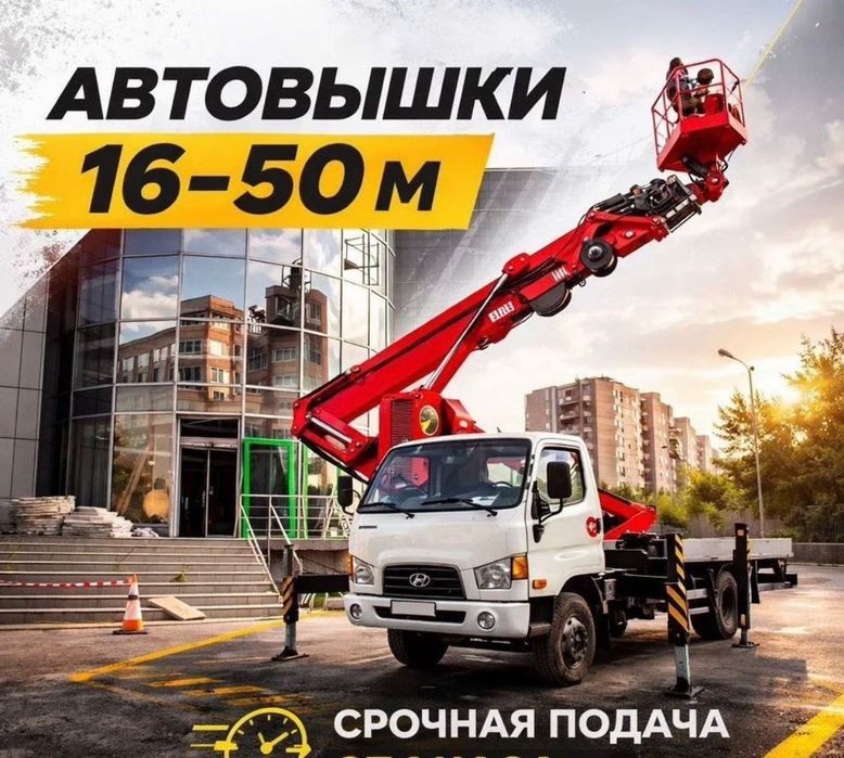 Услуги аренда автовышки автовышка