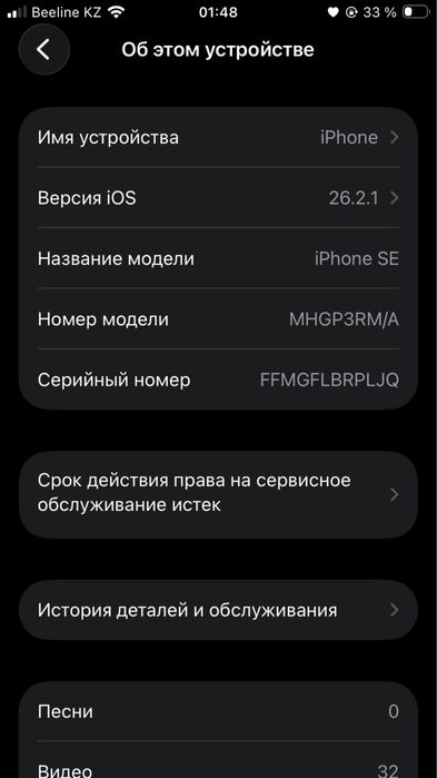 Продам Айфон SE в оригинале