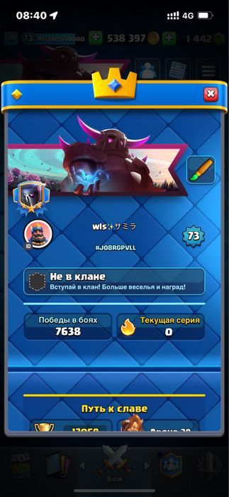 ТОП Аккаунт Clash Royale