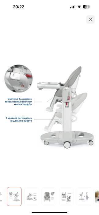 Стульчик для кормления Peg Perego Tatamia