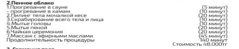 Продам сертификат SEVEN  SPA