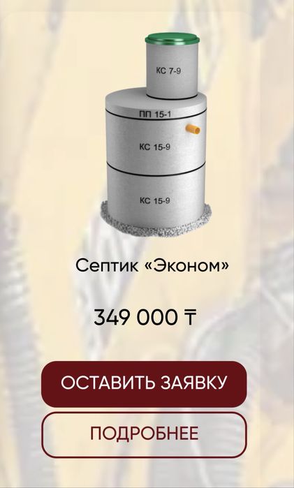 Септик. Канализация. Водопровод. Колодец. Дренаж. Ливневка. ЖБ кольца