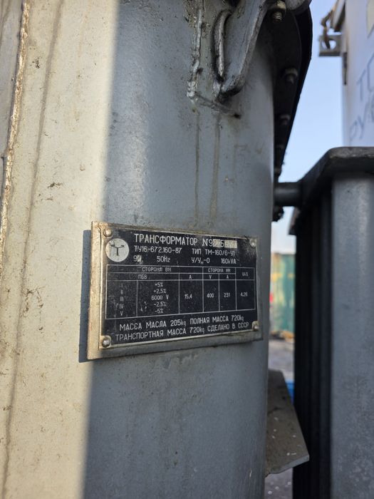 Трансформаторная подстанция