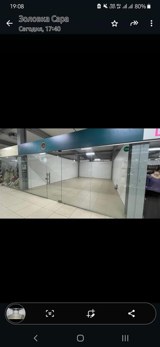 Комерческая недвижимость