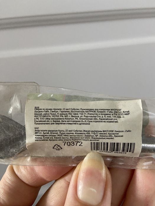 Продам кронштейн и сверло по дереву