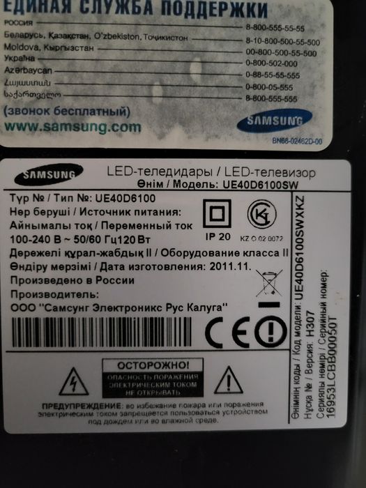 Телевизор Самсунг 40"