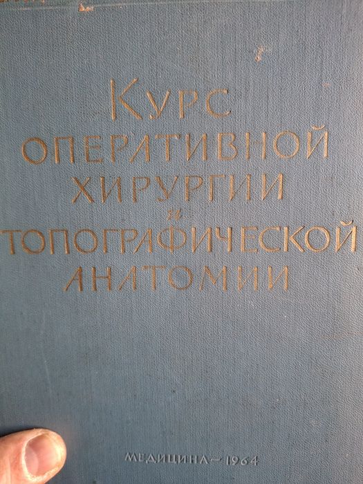 Продам книги МЕДИЦИНА