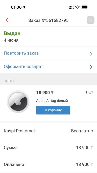 iPhone 16 Pro Max в идеале обмен