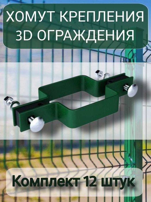 Забор 3D сетки Ограждения