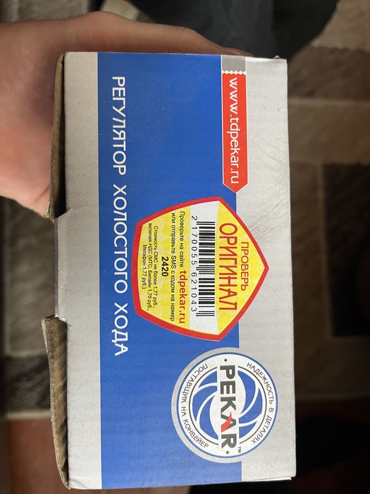 Датчик холостого хода