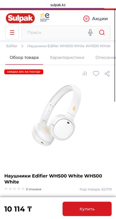 Продам комплект клавиатура + мышка + наушники