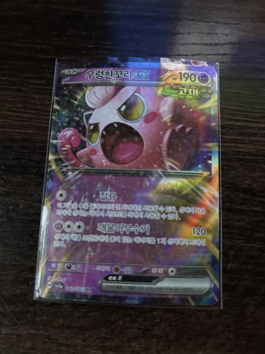Покемон Pokemon карта новые оригинал Scream Tail