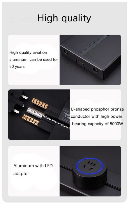 Трековая розетка