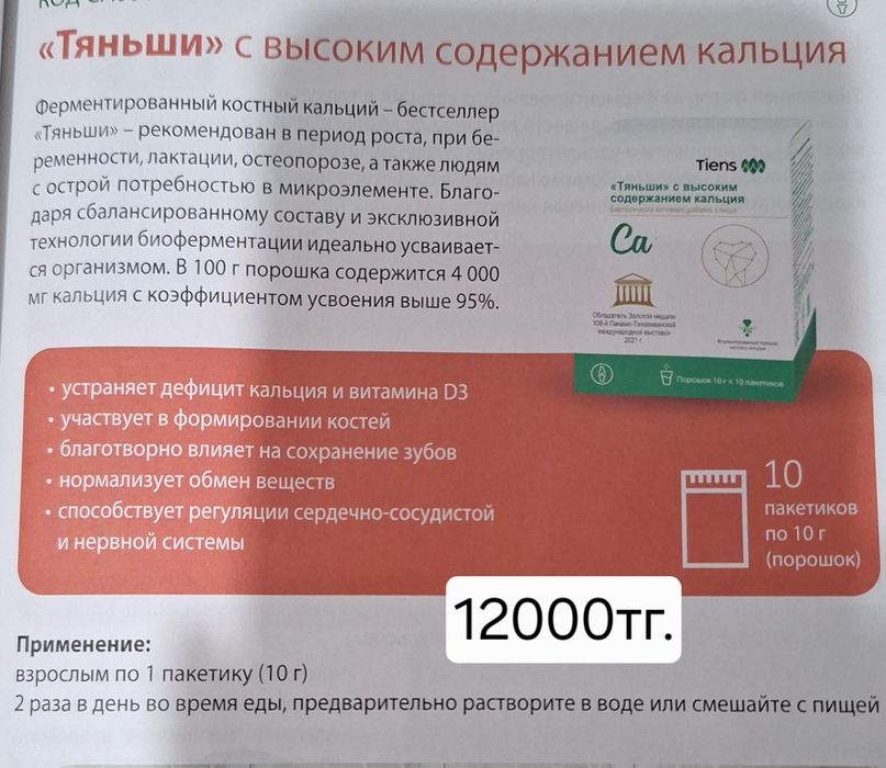 Бады Тяньши  оригинал