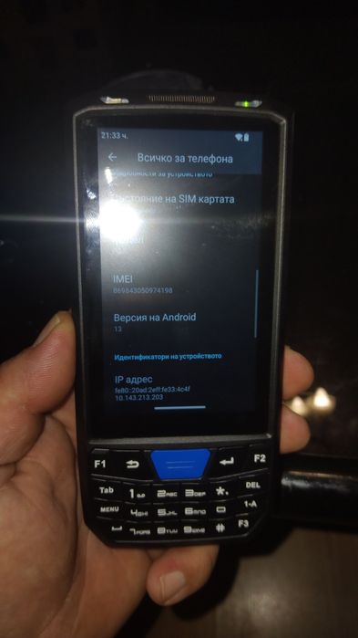2D баркот четец PDA
