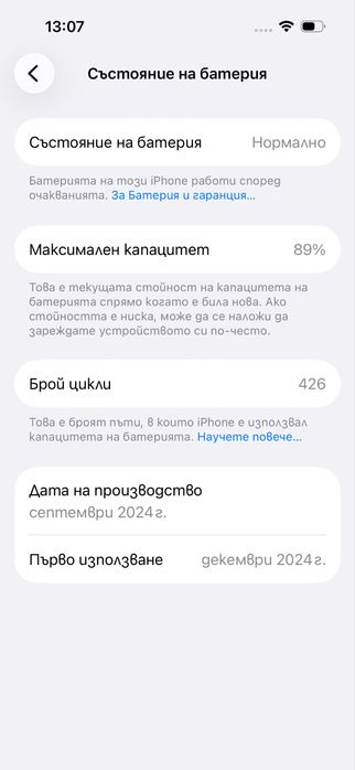 Apple iPhone 16 Black 128GB КатоНов Гаранция