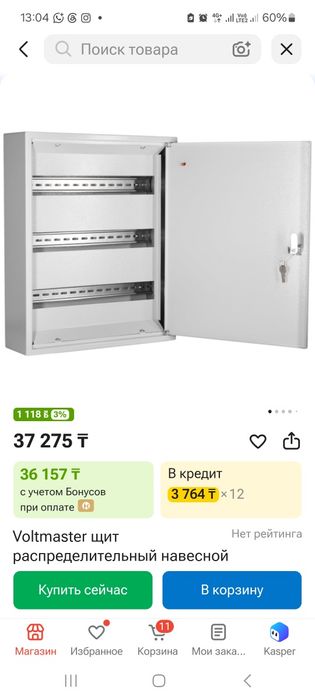 Ект шит сатилади