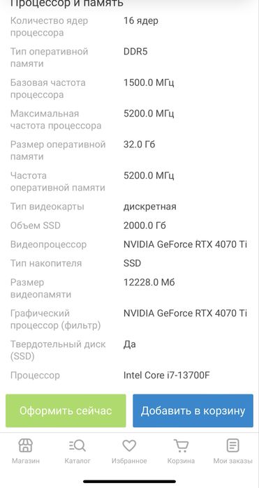 Продам Компьютер