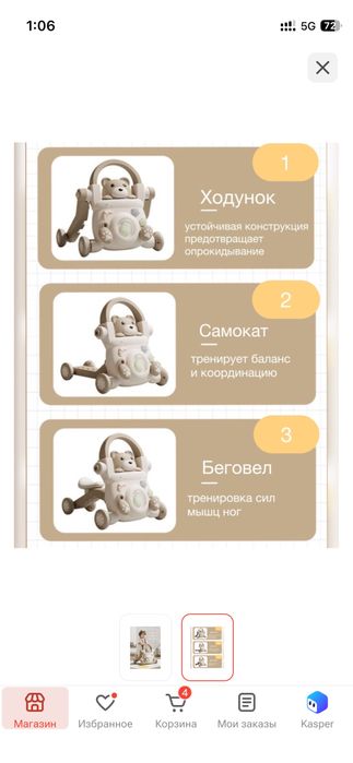 Толокар 3в1 для детей