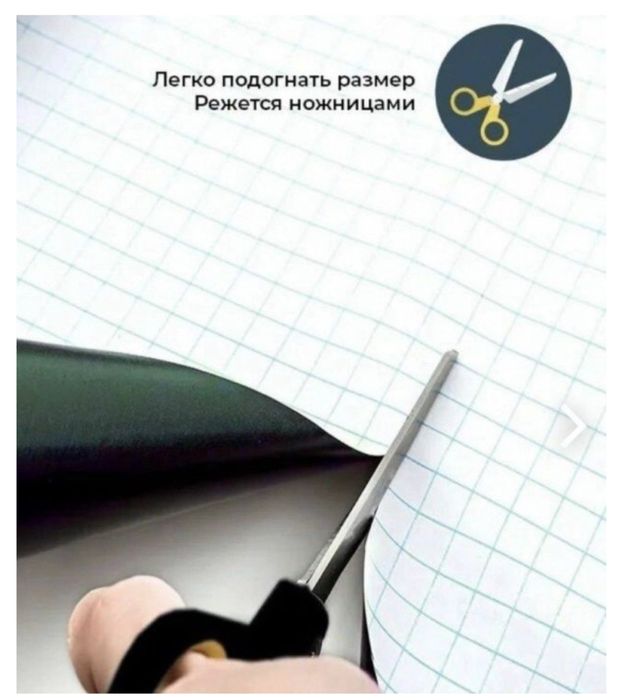 Меловая доска самоклеющаяся