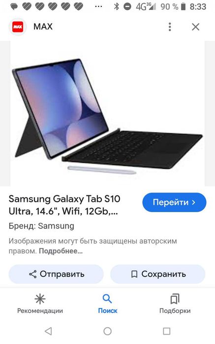 Продам планшет Galaxy s10 ultra