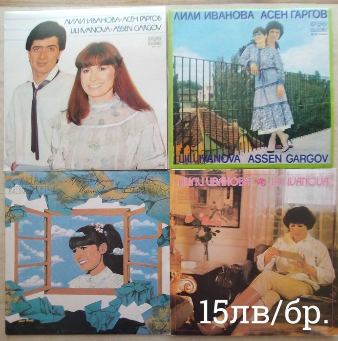 Големи грамофонни плочи на Балкантон в много добро състояние.