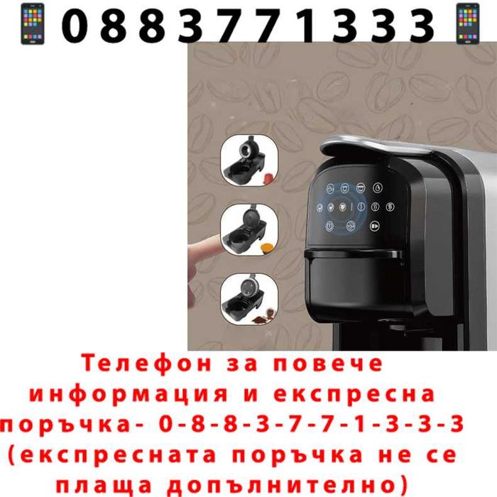 НЕМСКА Kафемашина Sokany SK-04031 – 3-в-1, 700 мл, 1400 W + ЛЕД ФЕНЕР