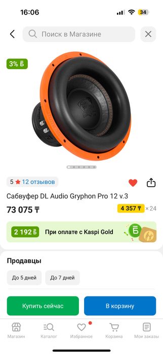 Продам самбуфер 12