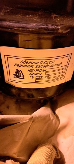 Компрессор для холодильника ФГ-0.125