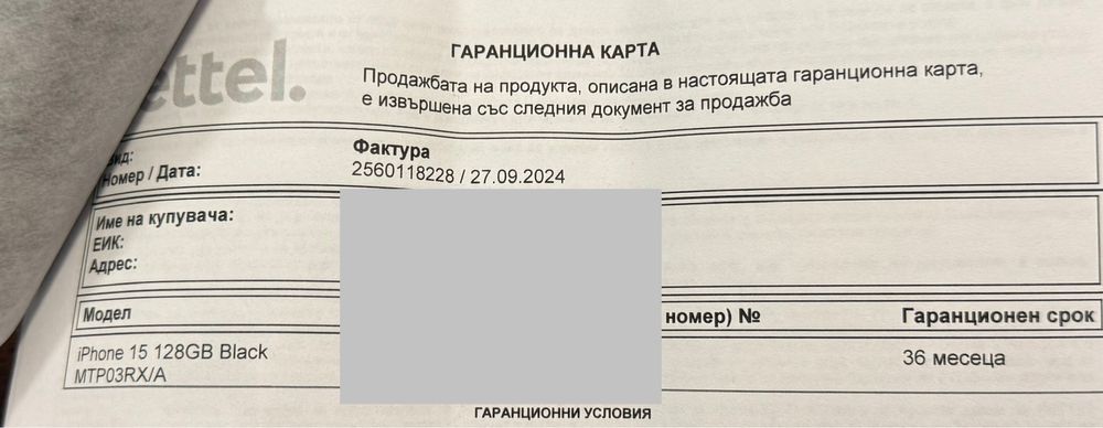 НОВ!!! Apple iPhone 15, 128GB, 5G, Black