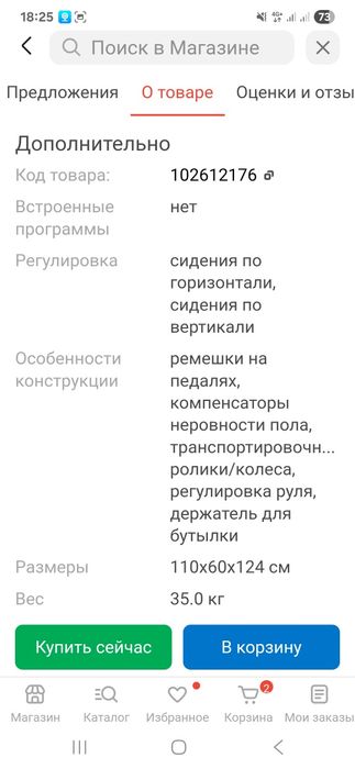 Продам велотренажер