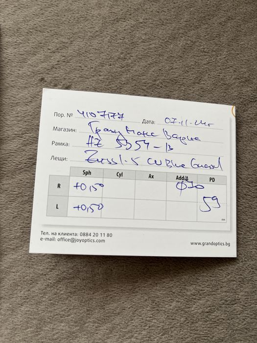 Диоптрични очила  +0,50