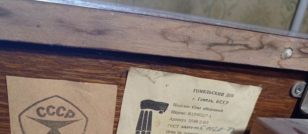 Раскладной стол со стульями.