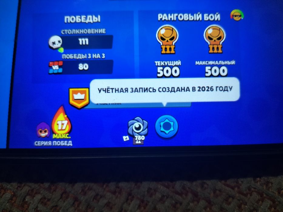 Brawl stars аккаунт
