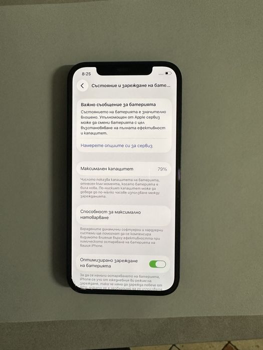 Продава се iPhone12