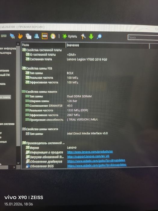 Ноутбук игровой LEGION