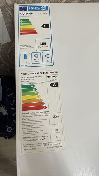 Морозильник Gorenje