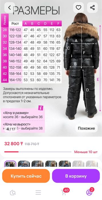 Продам детский комбинезон