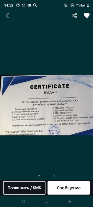 Расслабляющий массаж