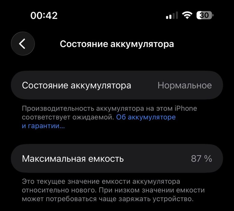 Айфон 15 про макс