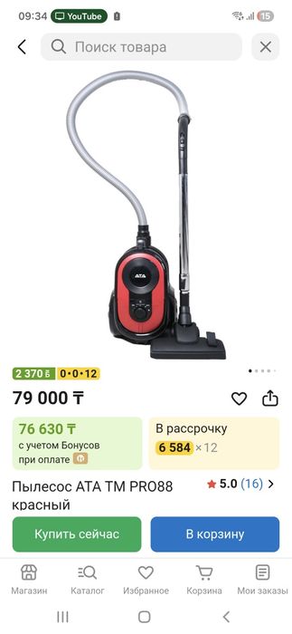 Продам пылесос ATA TM PRO88